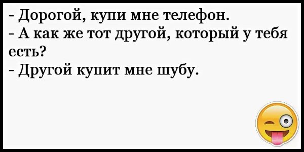 Анекдоты в картинках с надписями