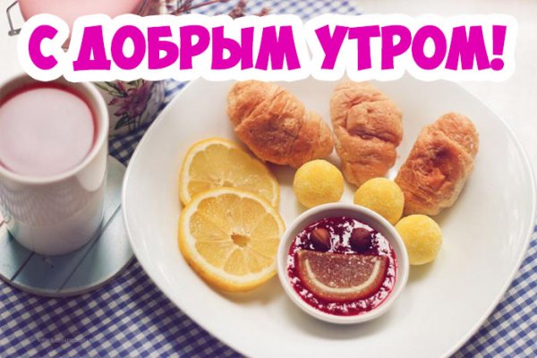 С добрым утром парню