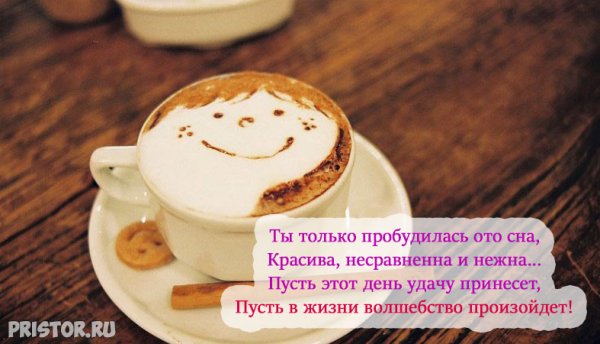 Смешные пожелания доброго утра