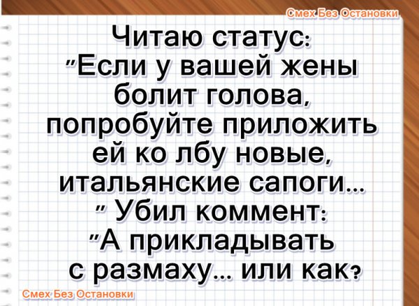 Смех анекдоты