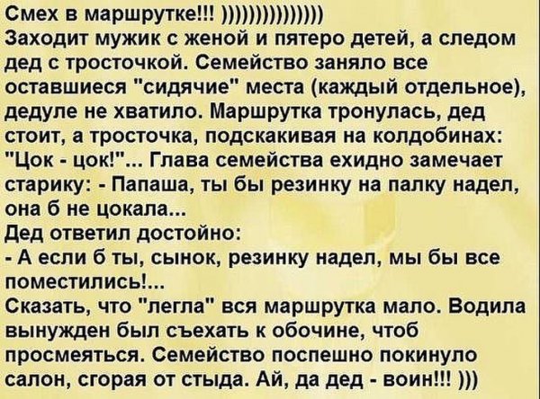 Юмор шутки смех