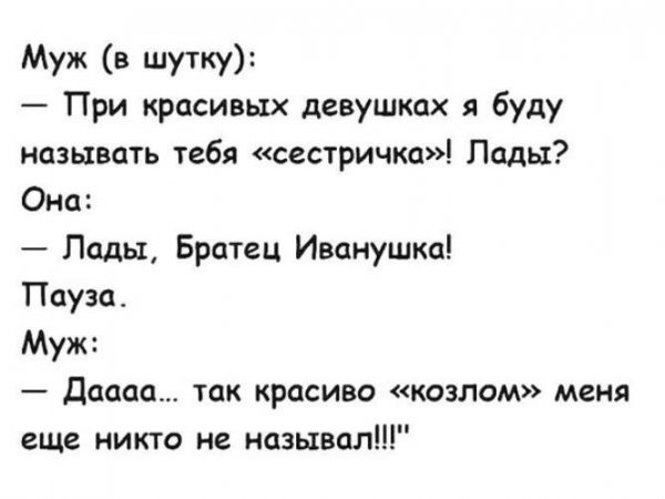 Смех до слез анекдоты