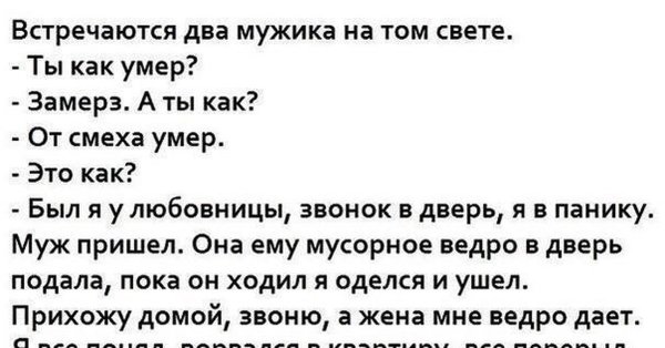 Анекдоты из ВК