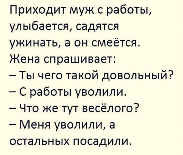 Шутки от которых смеешься до слез