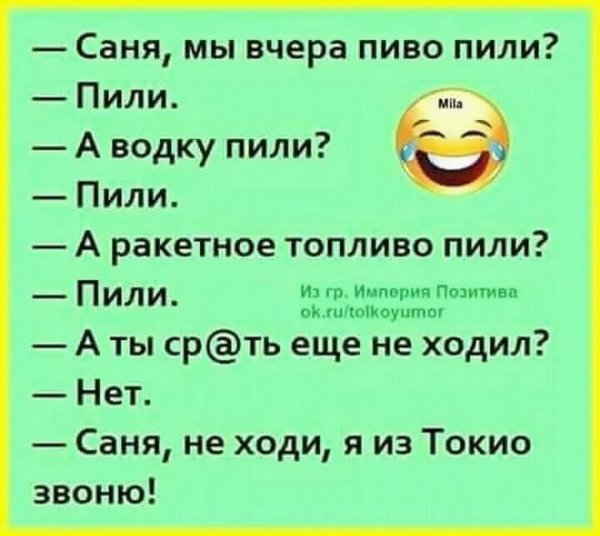 Юмор приколы анекдоты