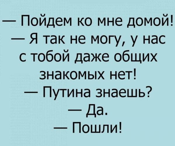 Шутка юмора