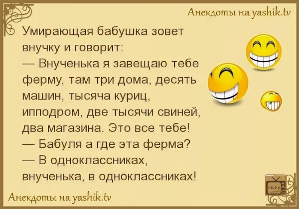 Прикольные анекдоты про Вовочку