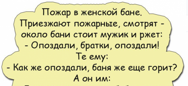 Анекдоты смешные до слёз
