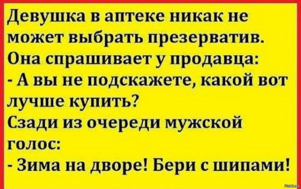 Смех анекдоты