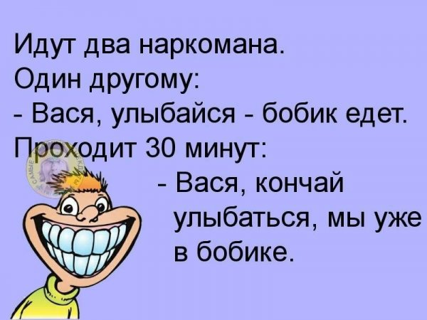Анекдоты юмор смех