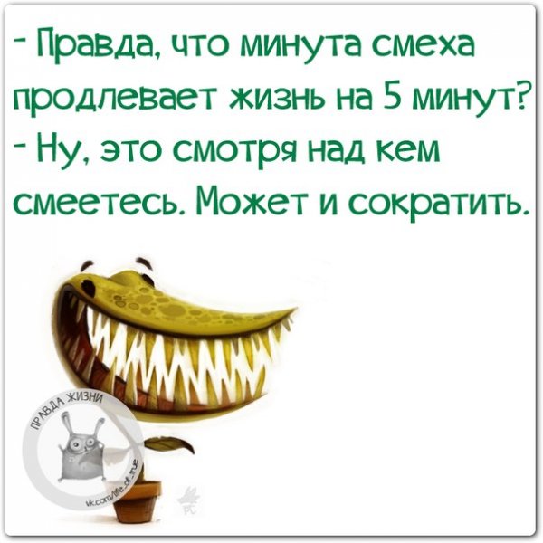 Про смех цитаты смешные