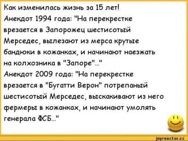 Анекдот года