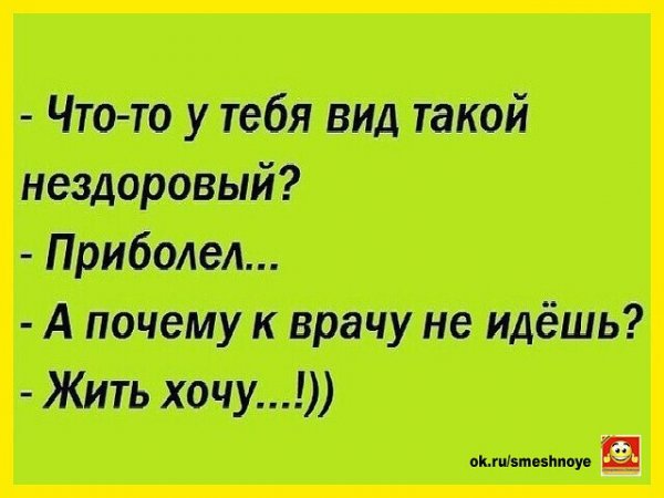 Шутки до смеха и до слез