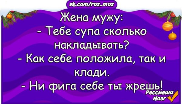 Анекдоты до смеха