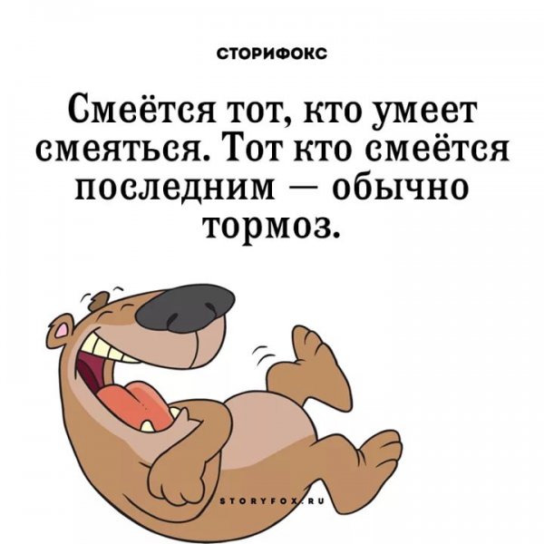 Цитаты про смех