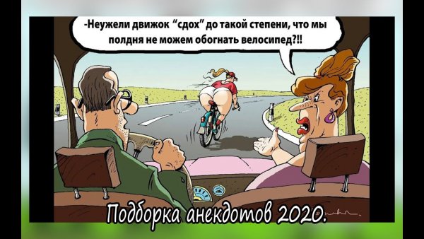 Короткий юмор приколы