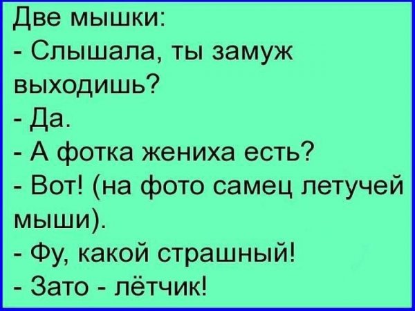 Смешные шутки