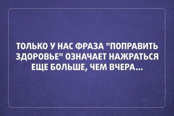 Смешные фразы