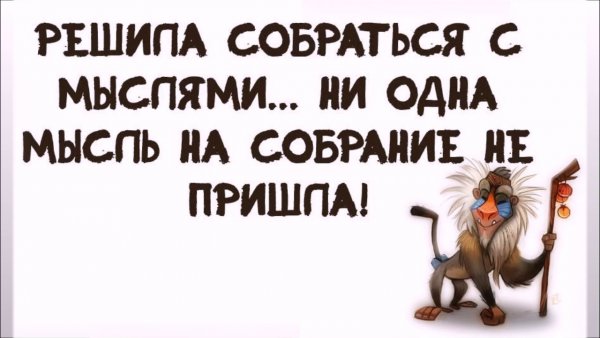 Прикольные выражения