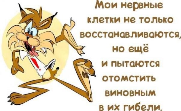 Слова со смыслом прикольные