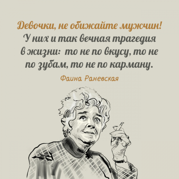 Умные высказывания с юмором