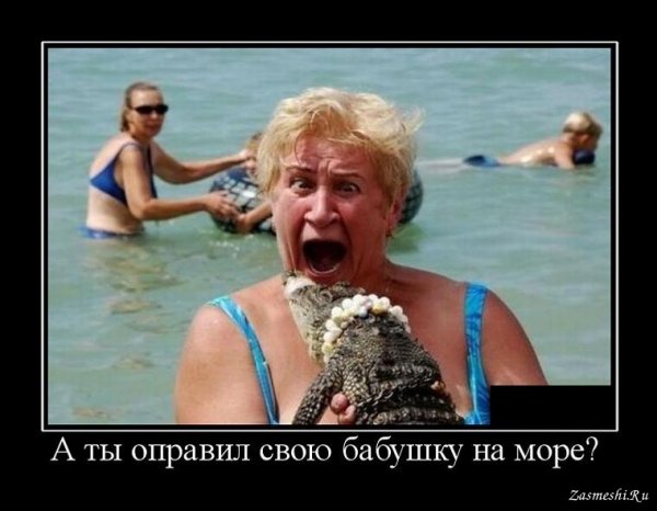 Смешная бабка на море