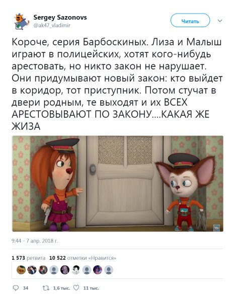 Приколы про Барбоскиных