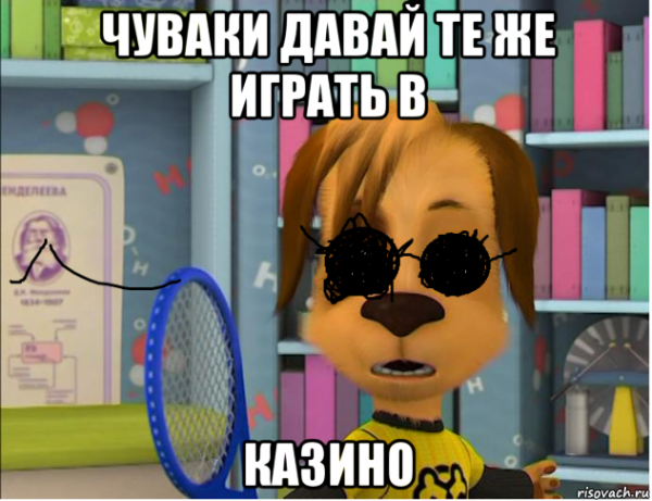 Гена Барбоскин Мем