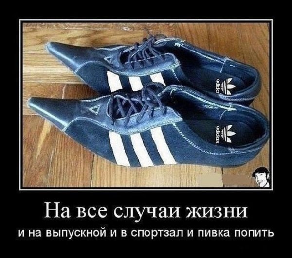 Кроссовки юмор