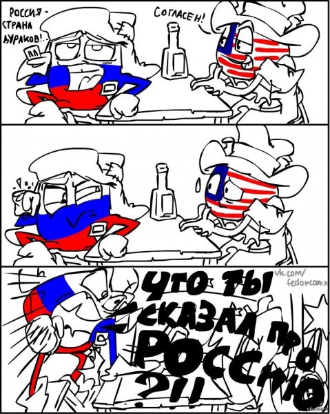 Россия и Америка комиксы