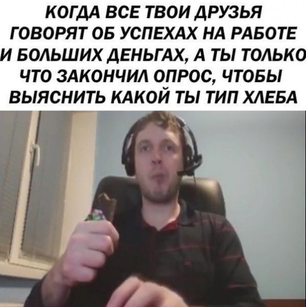 Всем интересно ПАПИЧ Мем