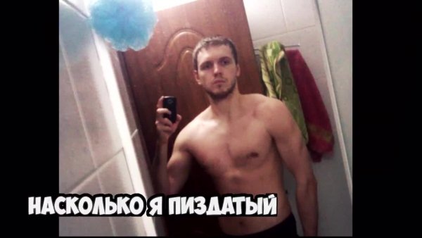 ПАПИЧ голый торс