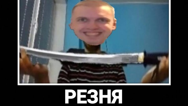 ПАПИЧ резня