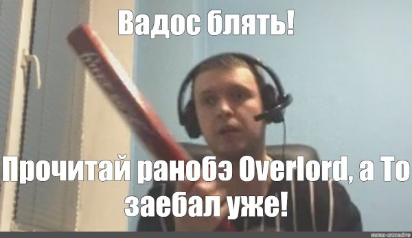 ПАПИЧ мемы