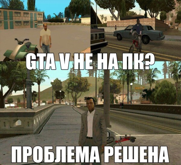Мим ГТА
