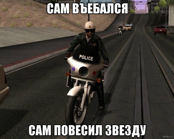 GTA от ментов