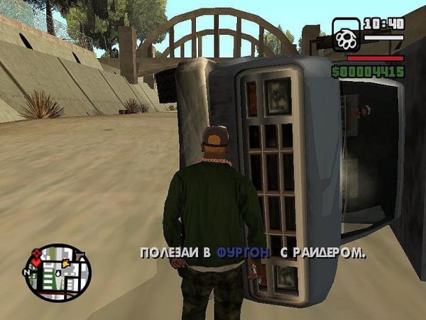 ГТА Санд адрес приколы