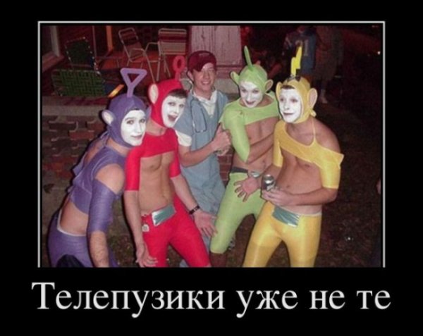 Телепузик прикол