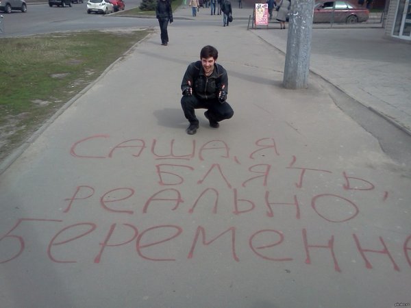 Выходи за меня на асфальте