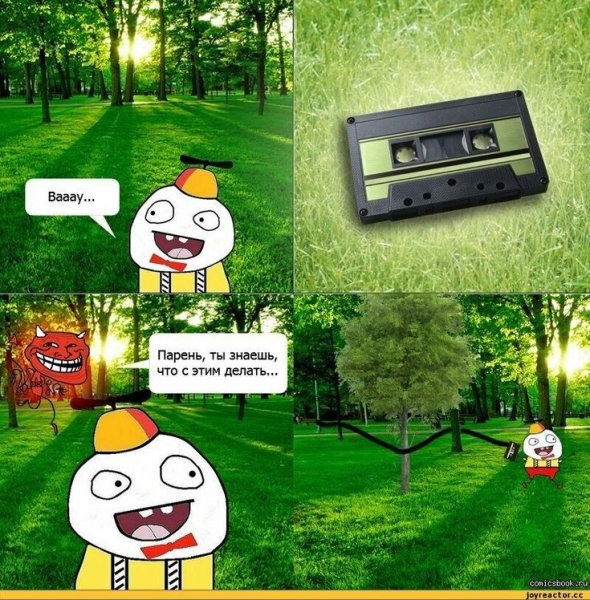 Веселые мемы