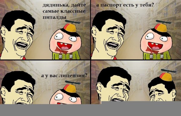 Смешные мемы