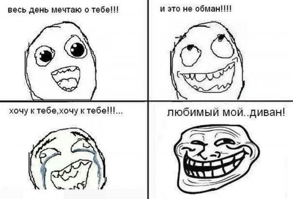 Смешные мемы