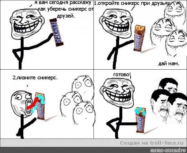Смешной Мем
