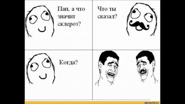 Смешной Мем