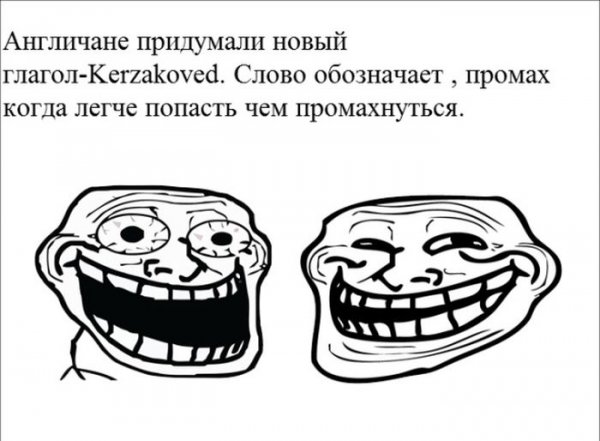 Мемы картинки со словами