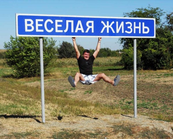 Приколы про жизнь