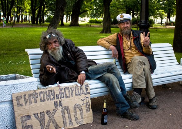 Наша раша бомжи сифон и борода