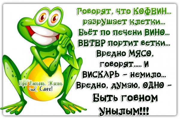 Высказывания про смех