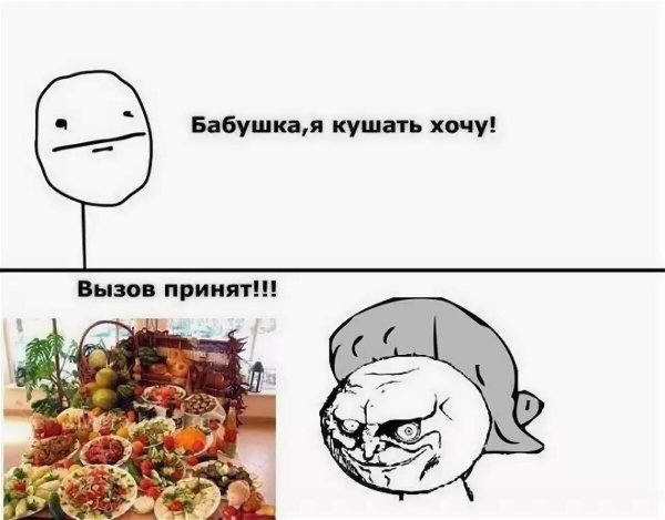 Смешные мемы