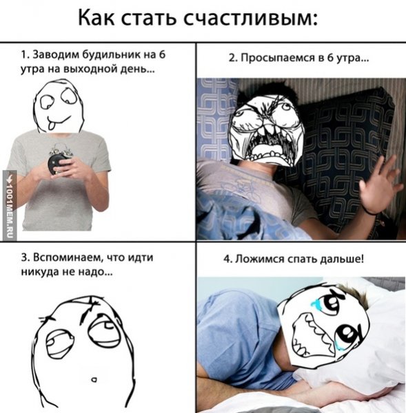 Ржачные мемы